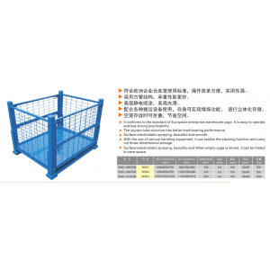 金屬網(wǎng)箱